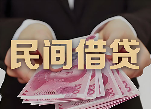 益阳私人借钱联系方式|急用钱个人借款|民间私人借钱