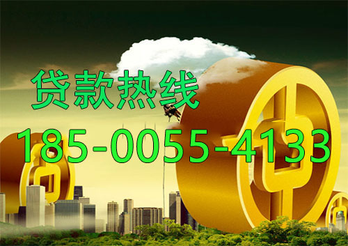 益阳应急借款|生意贷款民间私人借款24小时上门放款