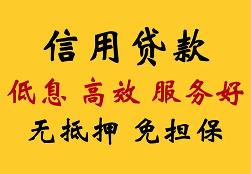 益阳空放借钱联系电话_私人放款简单方便快捷